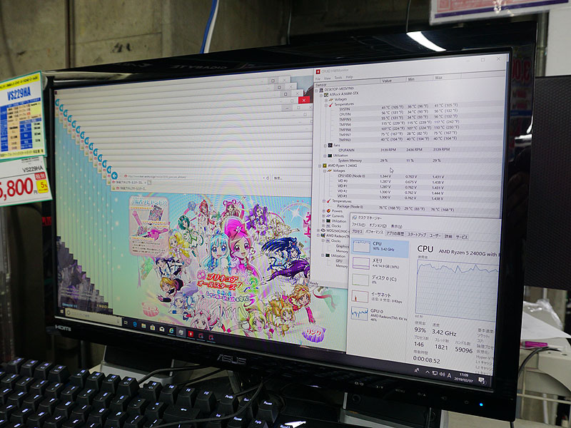 <a href="/shop/at/99ex.html" class="deliver_inner_content">ツクモeX.パソコン館</a>の高負荷テストの様子