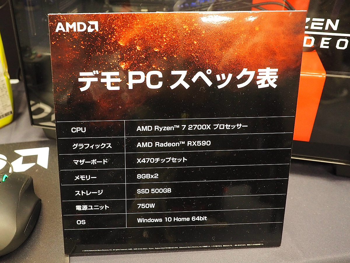 デモ機のスペックは、Ryzen 7 2700X＋Radeon RX590、AMD X470チップセットなど