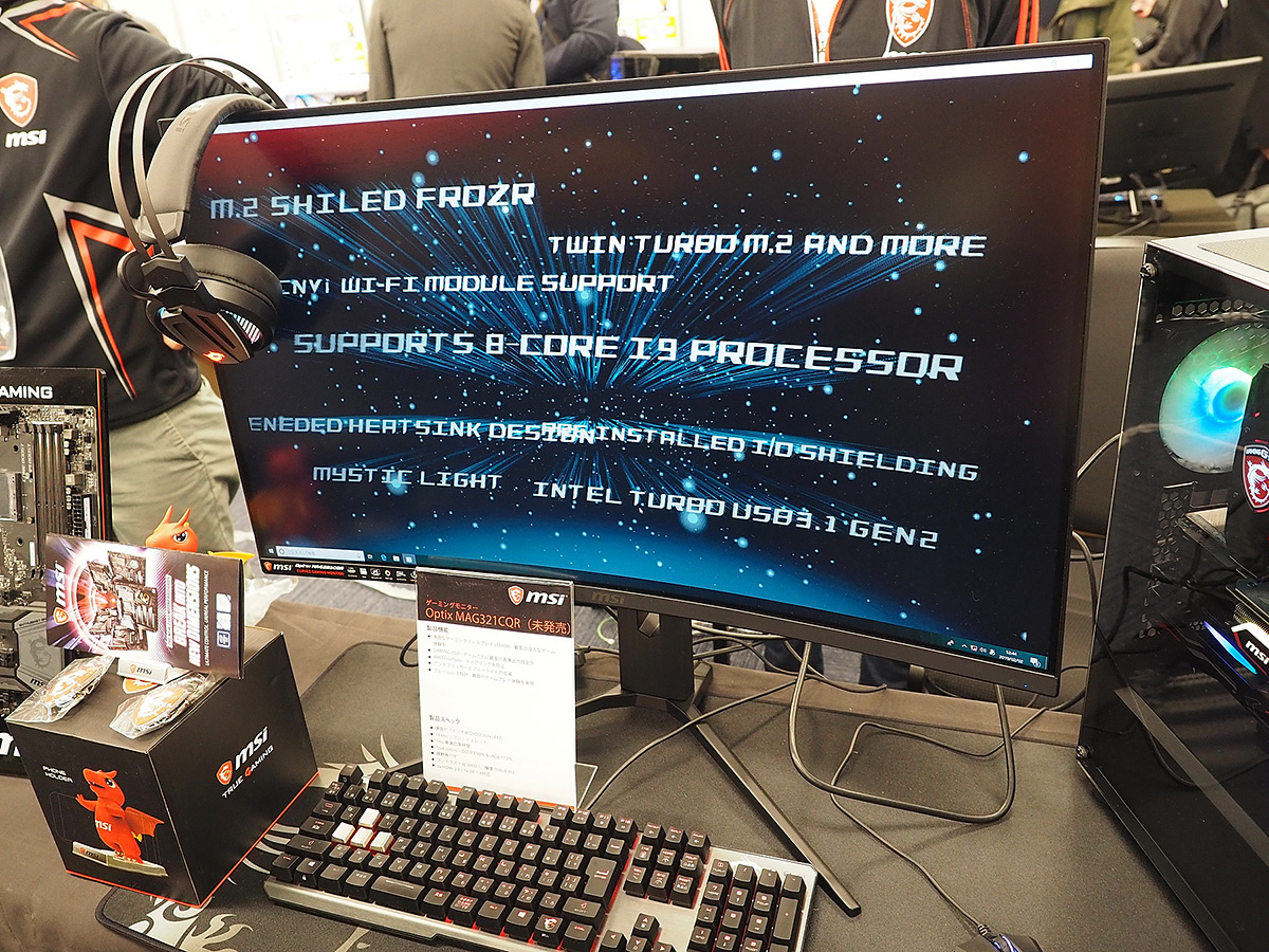 ゲーミング向け湾曲ディスプレイ「Optix MAG321CQR」。ハイエンドビデオカードにちょうどよいスペック。ゲーミングヘッドセット「IMMERSE GH70」も