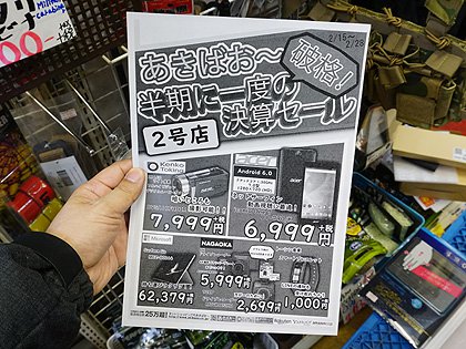 アキバお買い得価格情報 14日 16日調査 Akiba Pc Hotline
