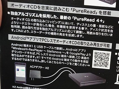 パイオニアのポータブルBD/DVDドライブ「BDR-XS07B-UHD」が発売