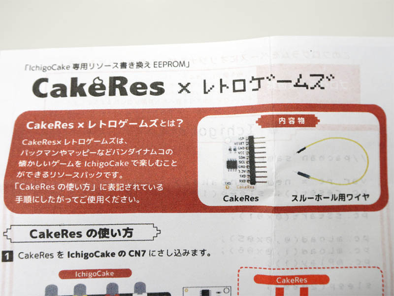 CakeRes×レトロゲームズとは？