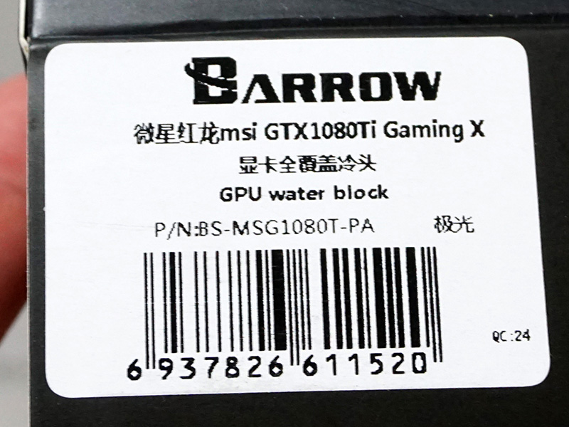 パッケージはBS-MSL1080T-PAと同デザイン