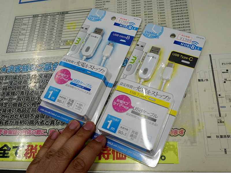 USB Type-CとmicroUSBの2モデル