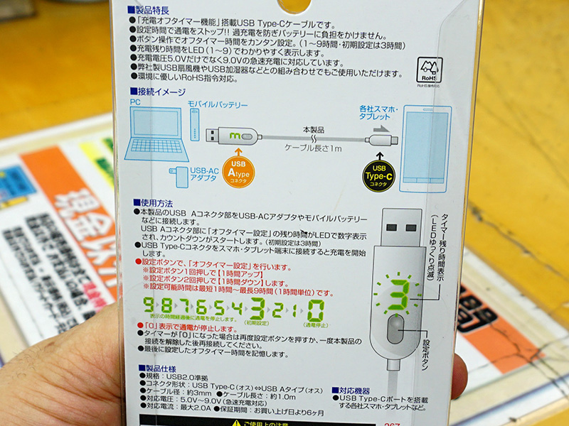 9時間までのタイマーが設定可能