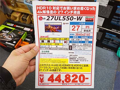 LG 27UL550-W 27インチ 4Kモニター 高さ調整可能 公式】 LG エルゴノミックスタンド採用 4K モニター - 27UL550-W | LG