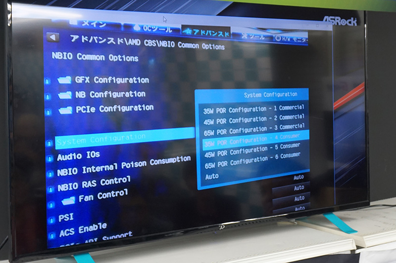 CTDPの値で通常のAMD Ryzen用とAMD Ryzen Pro用とでプロファイルが分けられている