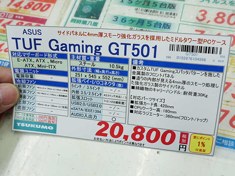 <a href="/shop/at/99ex.html" class="deliver_inner_content">ツクモeX.パソコン館</a>の店頭POP