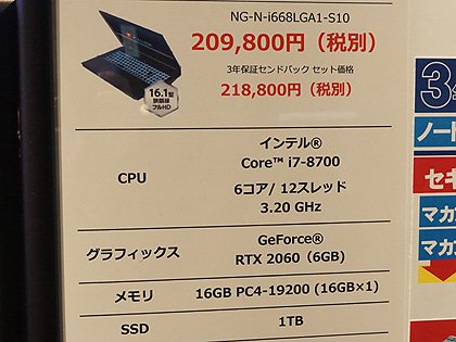 G-TUNE NG-N-IPG54S12 長き i7 8700 GTX1060