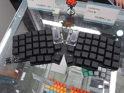 キースイッチを交換できる分離型キーボード自作キット「Lily58 Pro