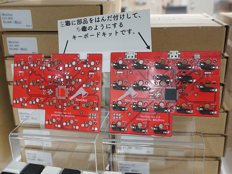 写真右側が完成した基板。スイッチソケットやICチップのハンダ付けが必要