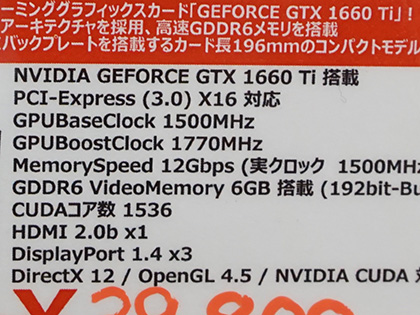デュアルファン仕様のGeForce GTX 1660 TiがInno3Dから、保証は2年