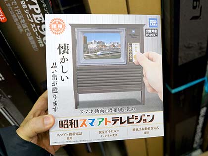 昭和家電をモチーフにしたガジェット「ザ・昭和シリーズ」 - AKIBA PC