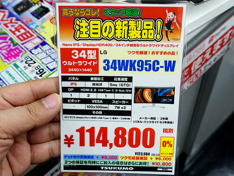 <a href="/shop/at/99honten2.html" class="deliver_inner_content">ツクモパソコン本店II</a>の店頭POP