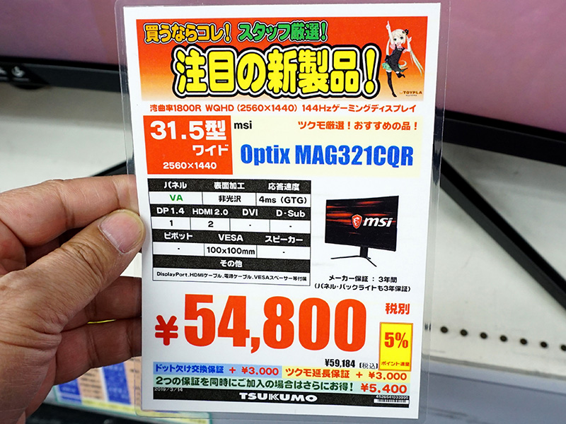 <a href="/shop/at/99honten2.html" class="deliver_inner_content">ツクモパソコン本店II</a>の店頭POP