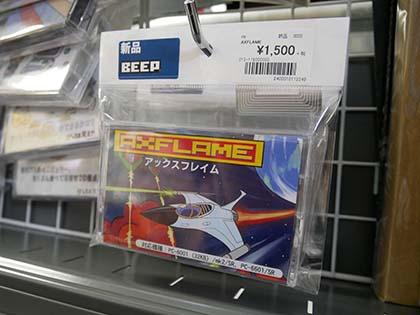 MSX ファランクス（テープ版、32K） 改造バカ、30年前のパソコン