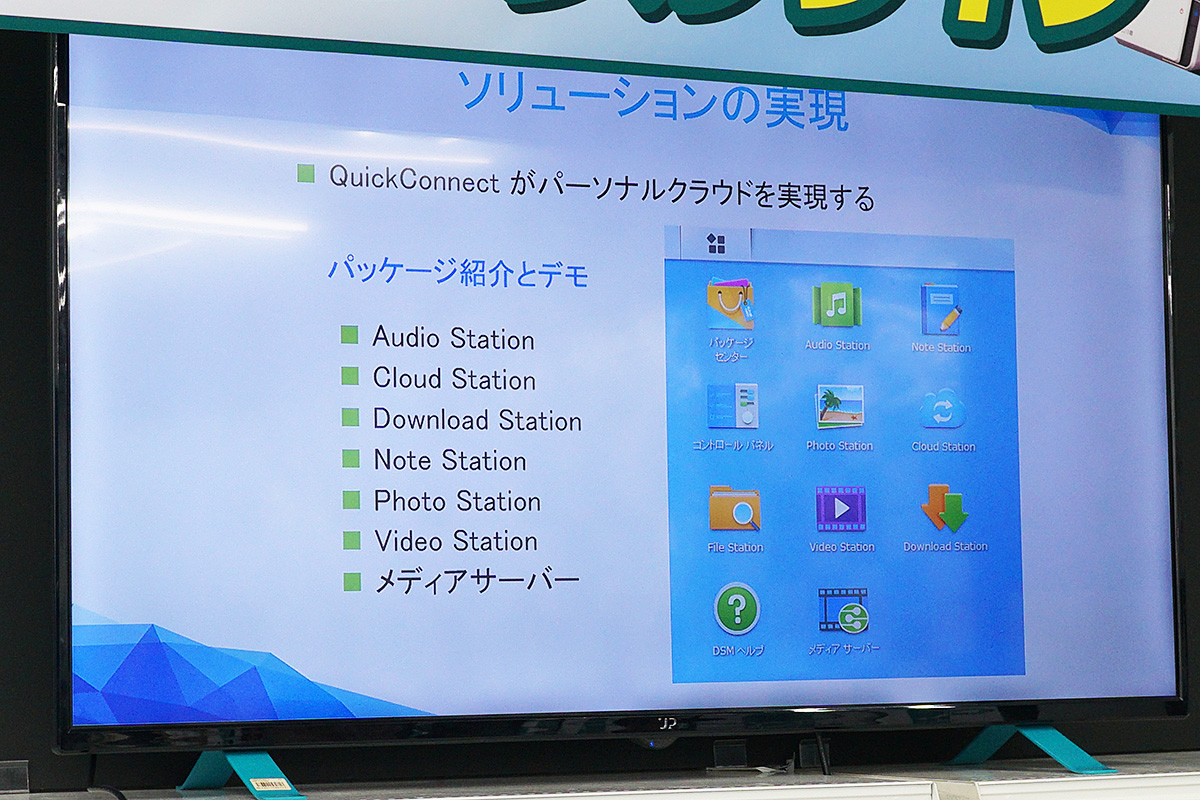 様々なアプリケーションが用意されており、機能を追加できる