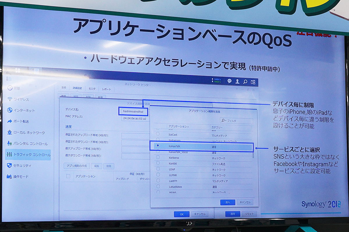 ペアレンタルコントロールは、アクセス可能なサイトなどの設定のほかに、ネットワークにアクセスする時間帯や、接続合計時間などに制限をかけることもできる。端末ごとに細かい設定が可能。