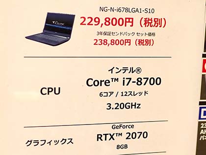 GTUNE TWK ゲーミングノートPC NG-N-i610BA1-SP-W7P GTUNE TWK