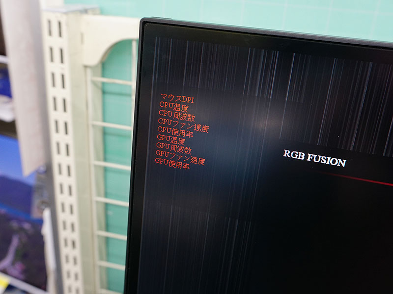 AORUSダッシュボード