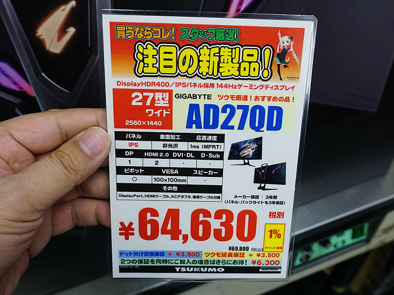 価格は税抜き表記