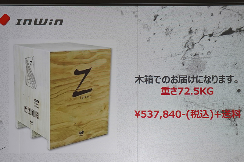 梱包は木箱で総重量は72.5kg。