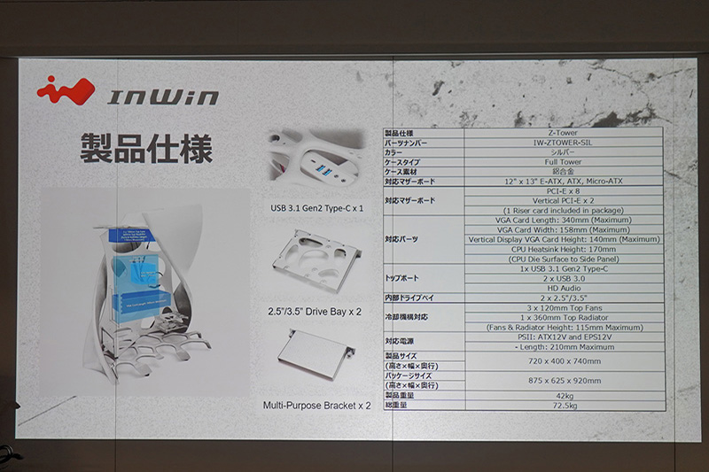 製品仕様表、本体の重量だけで42kg。