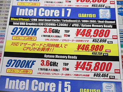 GPU非搭載の「Core i9-9900KF」など3モデルがデビュー - AKIBA