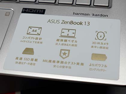 MIL規格準拠の薄型ノート「ZenBook 13 UX333FA」が発売、バッテリー