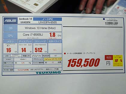 MIL規格準拠の薄型ノート「ZenBook 13 UX333FA」が発売、バッテリー