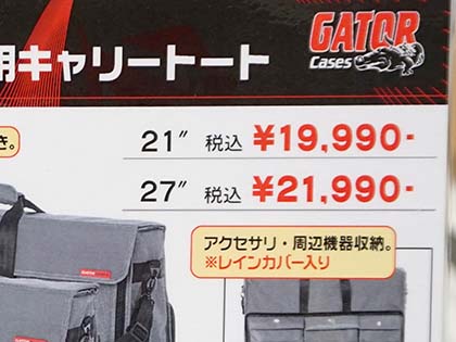 GATORCASES 21インチiMac用バッグ iMacを持ち運ぶためのトートバッグが