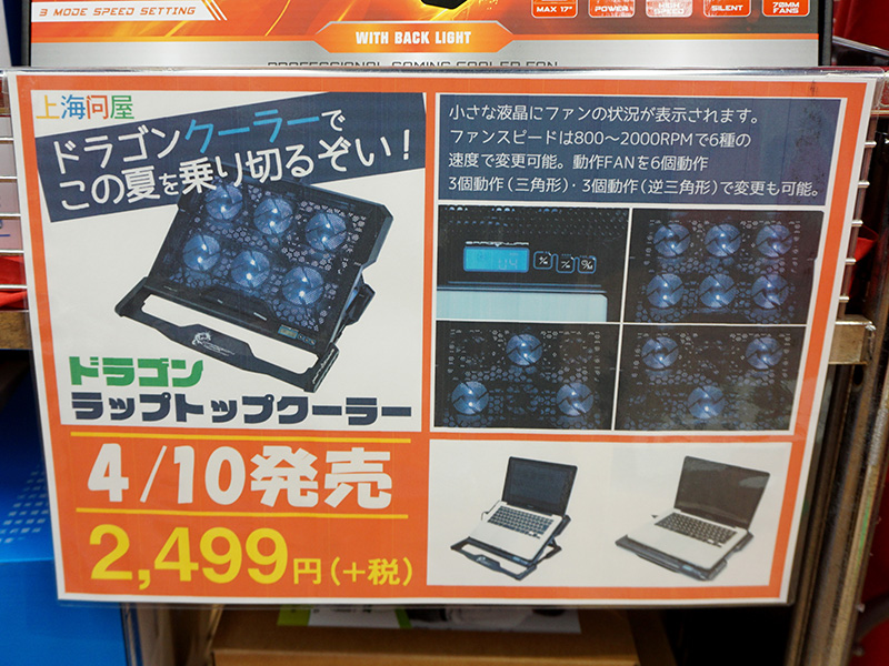 店頭POP