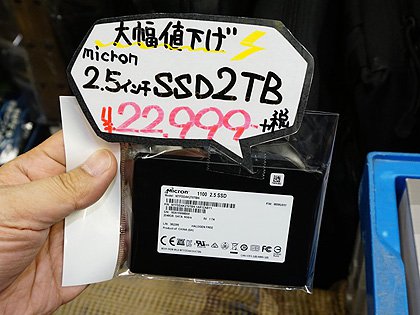 【専用】 アキバお買い得価格情報（11日～13日調査） - AKIBA PC Hotline!