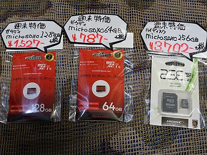 アキバお買い得価格情報（11日～13日調査） - AKIBA PC Hotline!