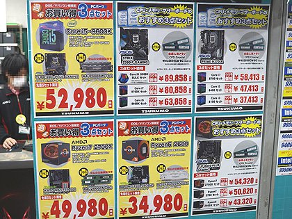 アキバお買い得価格情報（11日～13日調査） - AKIBA PC Hotline!