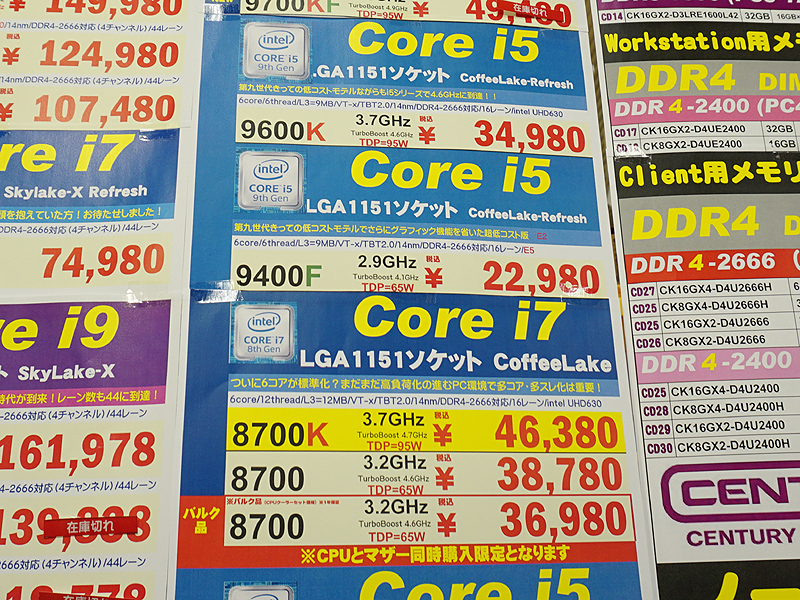 <a href="/shop/at/buymore.html" class="deliver_inner_content">パソコン工房 秋葉原BUYMORE店</a>のCore i5-9400Fの価格。Core i3-9350KFと同価格