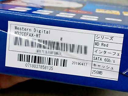 NAS向けHDD「WD Red」の2TBに新モデル、キャッシュは256MB - AKIBA PC