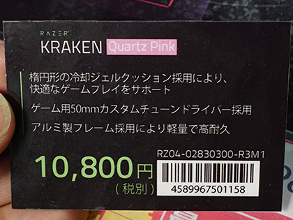 マンダラ　RPQ 5'11\" ラウンドピンクアッド　手渡し限定です。 Amazon.co.jp: Razer Barracuda X Quartz Pink ゲーミングヘッド