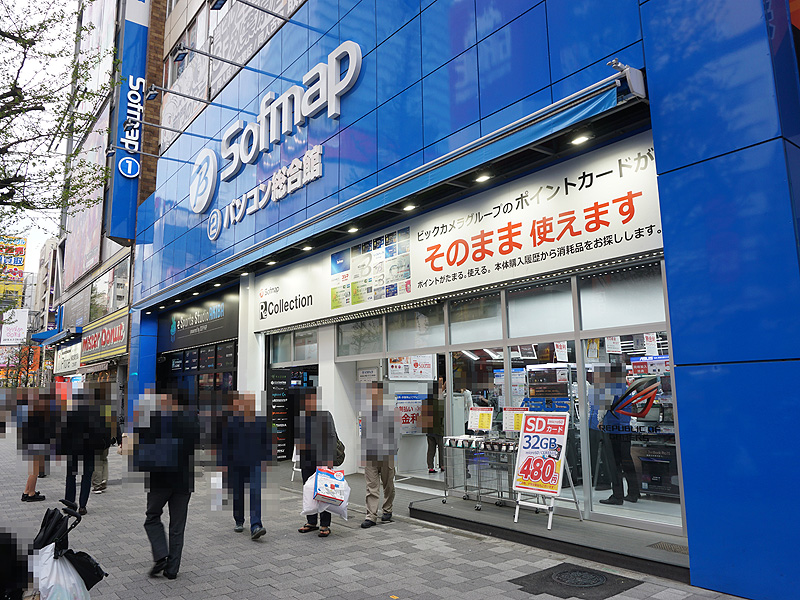 <a href="https://akiba-pc.watch.impress.co.jp/shop/at/kakuta_sof.html" class="deliver_inner_content i">ソフマップAKIBA②号店 パソコン総合館</a>の店頭で実施予定