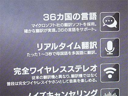 ワイヤレスイヤホン型翻訳機「TwoBow」の取り扱いがイケショップで開始