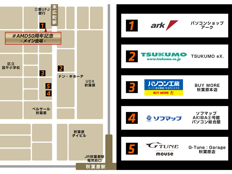 実施店舗