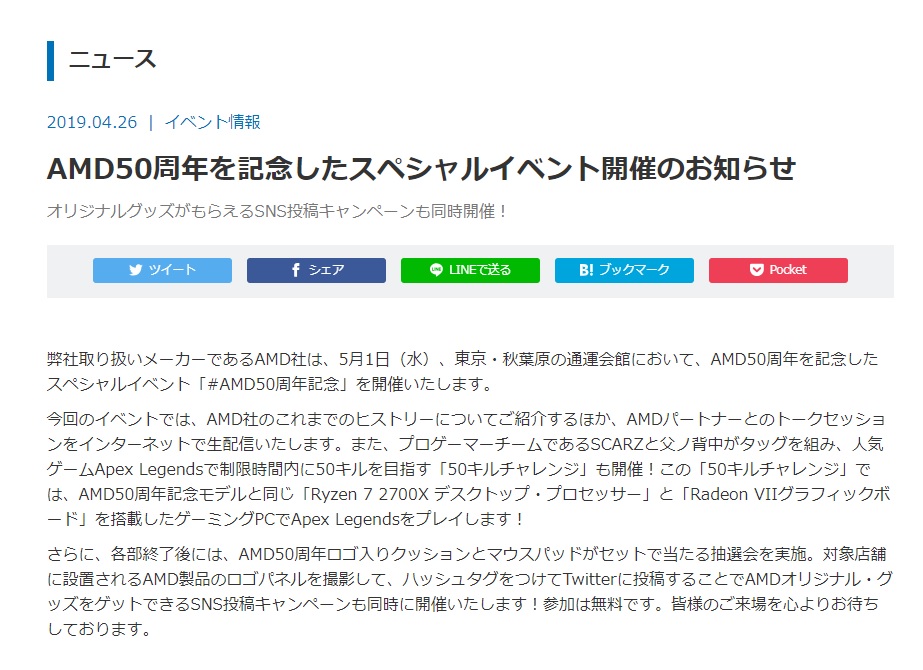 アスクのニュースリリース