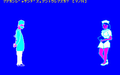 執刀医ではなく麻酔科医の仕事がゲームになった!? 『Dr.麻酔科医
