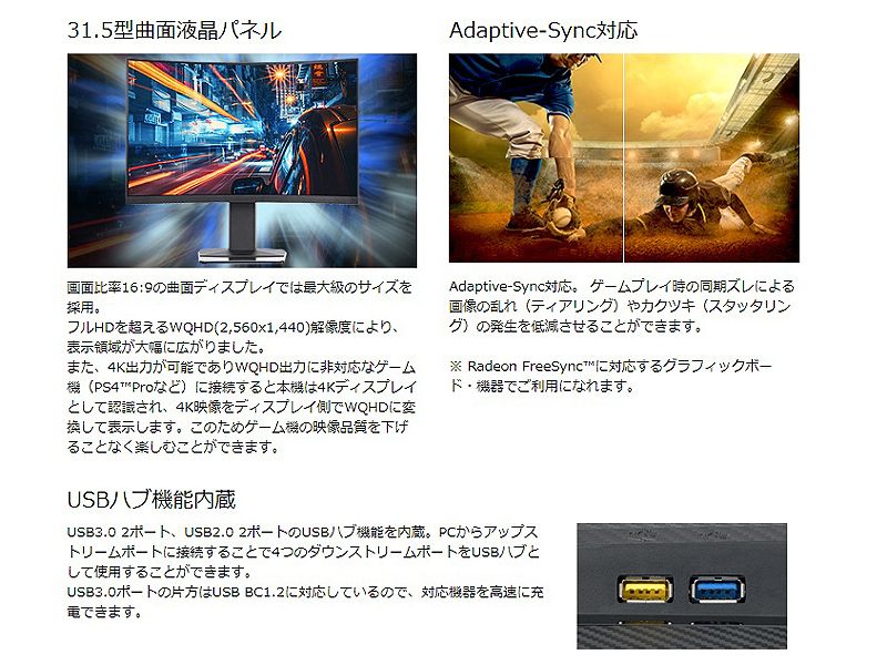 製品情報ページより
