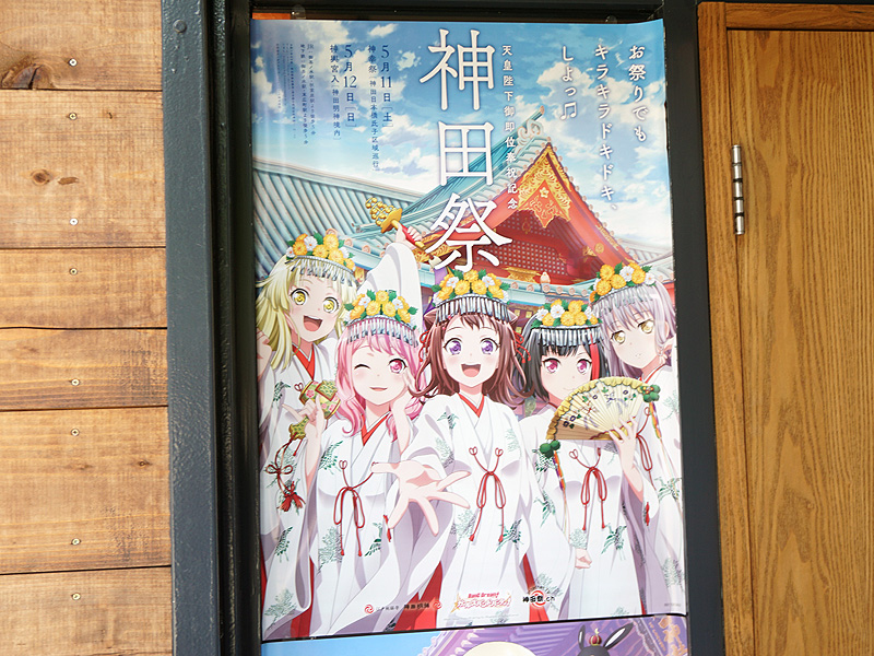 「バンドリ！ ガールズバンドパーティ！」とのコラボポスター