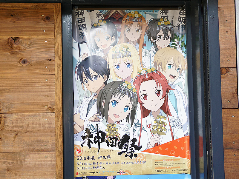 「ソードアート・オンライン」とのコラボポスター