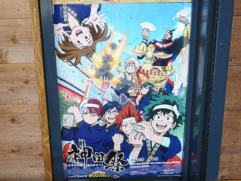 「僕のヒーローアカデミア」のコラボポスター