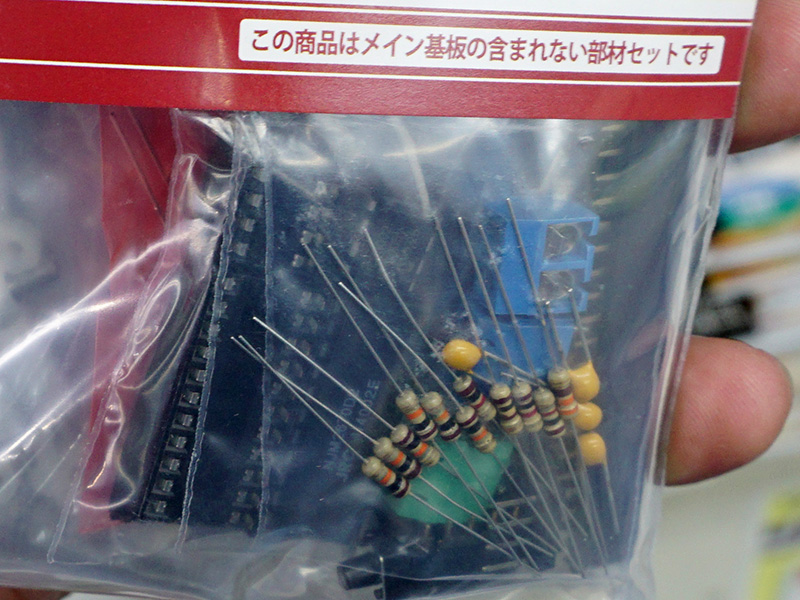 同梱品は部品のみで、基板はラズパイマガジンに付属のものを使用する
