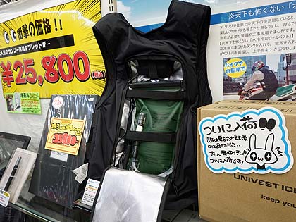 暑い日でもひんやり涼しい! 水冷式のクールベストがサンコーから
