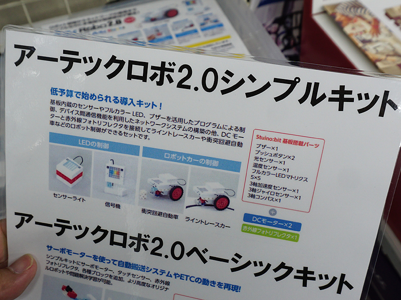 同梱パーツの違いで計3種類